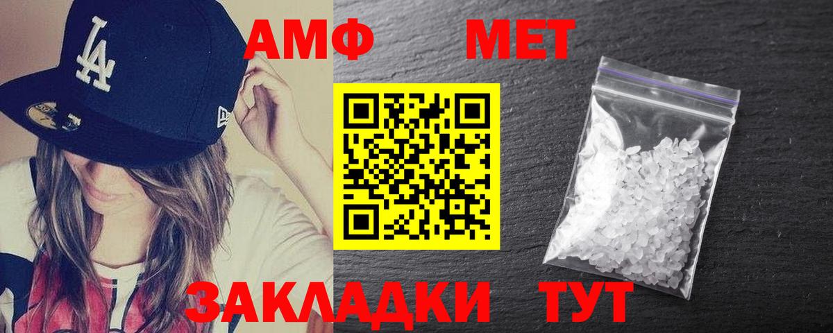 Amphetamine Premium Медногорск