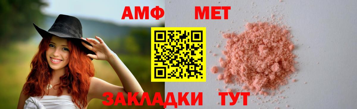 Медногорск  АМФЕТАМИН Розовый  omg вход  Вход с VPN  дарк нет наркотические препараты  Amphetamine 
