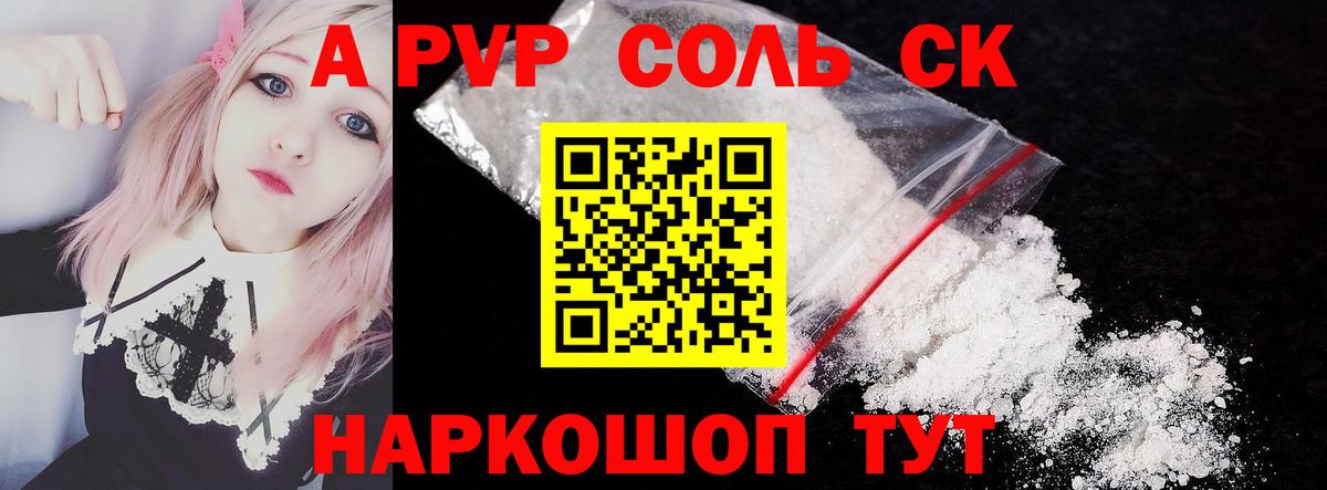 Альфа ПВП мука Медногорск