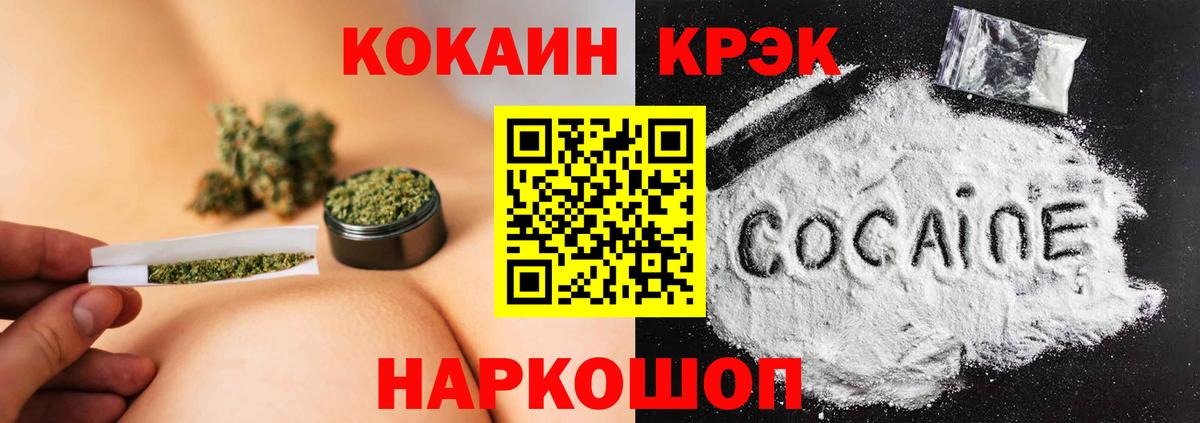 Медногорск  КОКАИН Columbia  Вход с VPN  Cocaine Боливия 