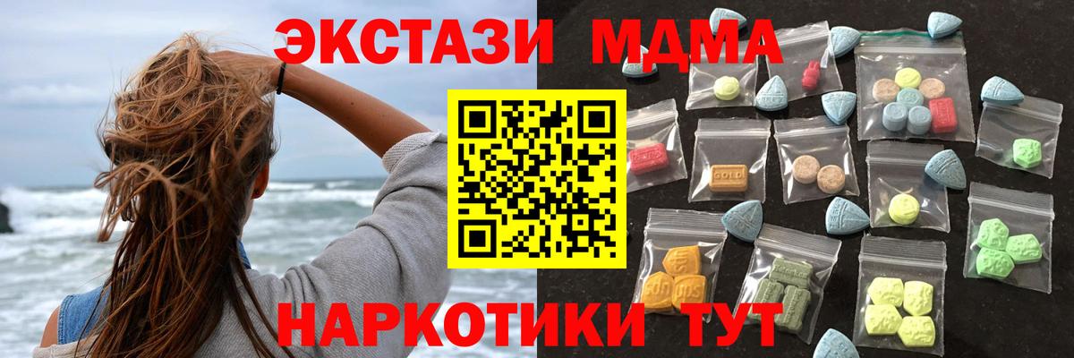 Ecstasy  Экстази 280 MDMA  Вход с VPN  Медногорск  нарко площадка какой сайт  Ecstasy таблы 