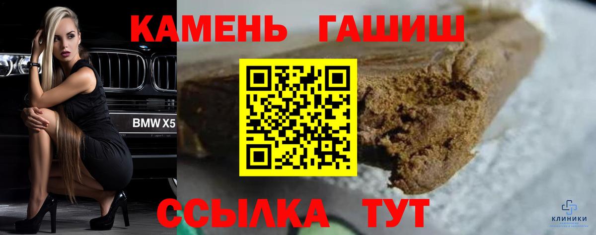 ГАШИШ 40% ТГК  ГАШ Cannabis  Медногорск  Вход с VPN 