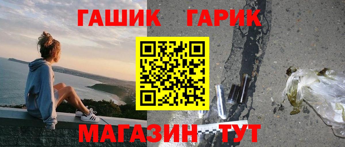 ГАШИШ хэш Медногорск