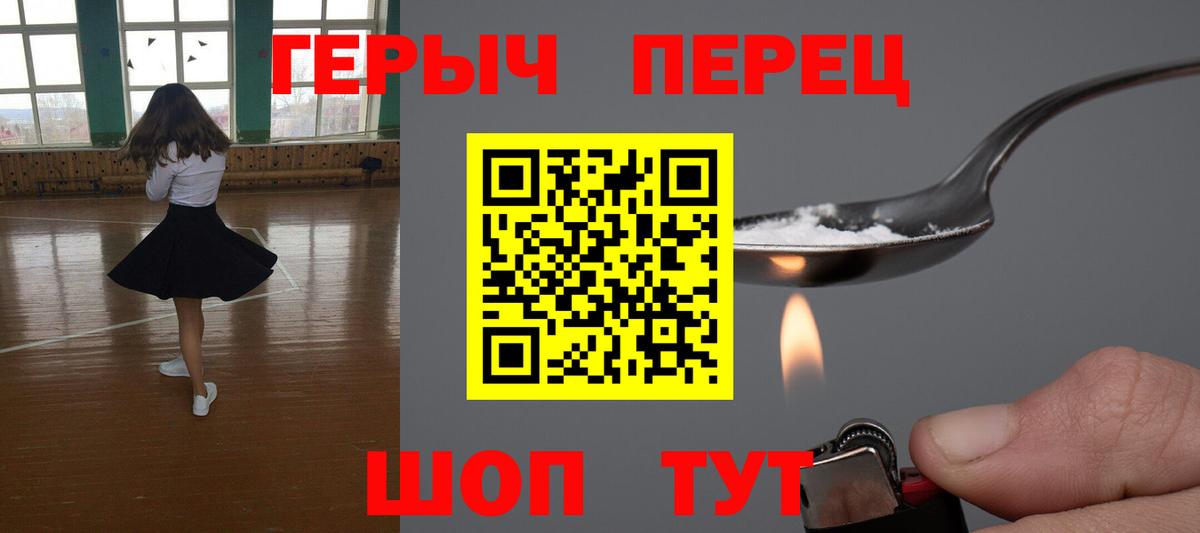 ГЕРОИН Афган  Вход с VPN  Медногорск 