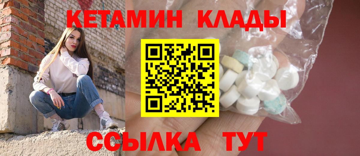 Медногорск  КЕТАМИН VHQ  Кетамин VHQ  Вход с VPN 