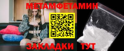 первитин Усть-Джегута