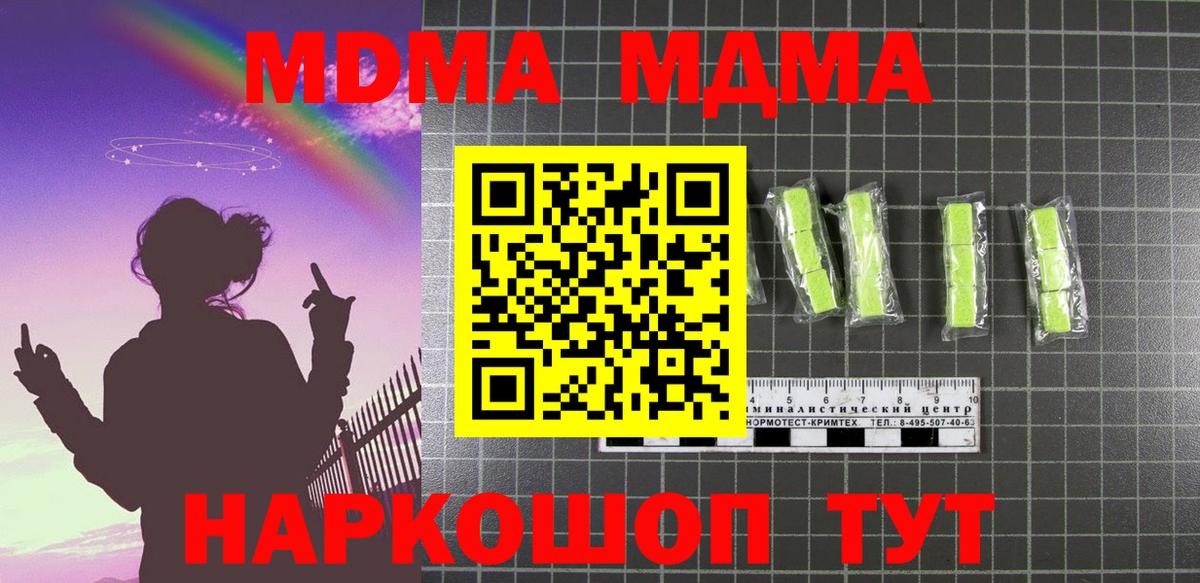 МДМА молли Медногорск