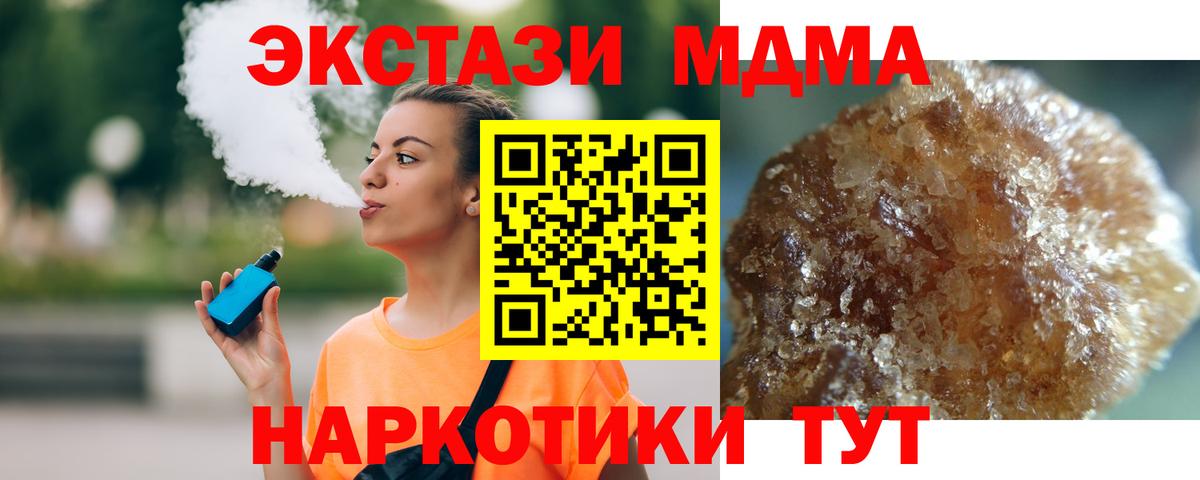 МДМА Molly  МДМА crystal  Медногорск  MDMA  Вход с VPN 