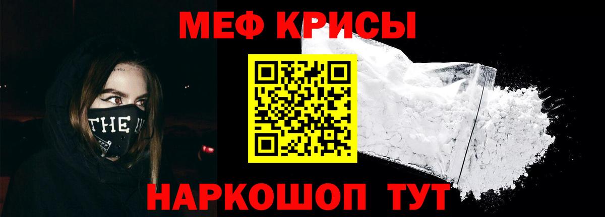 Мефедрон  МЯУ-МЯУ VHQ  Мефедрон 4 MMC  как найти закладки  Медногорск  Вход с VPN 