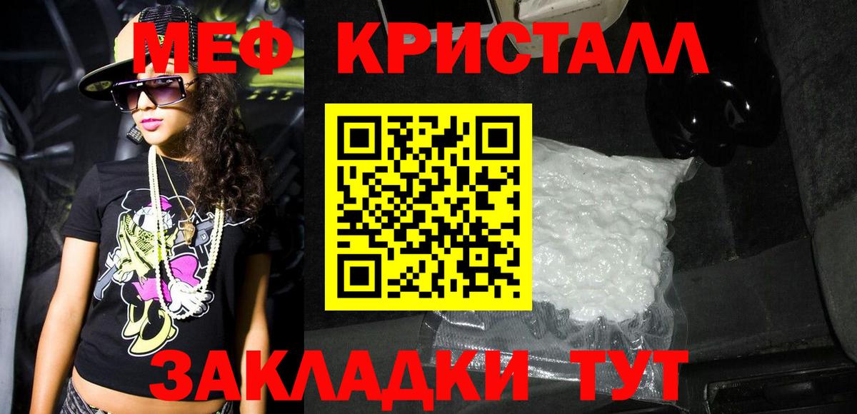 Меф мука Медногорск