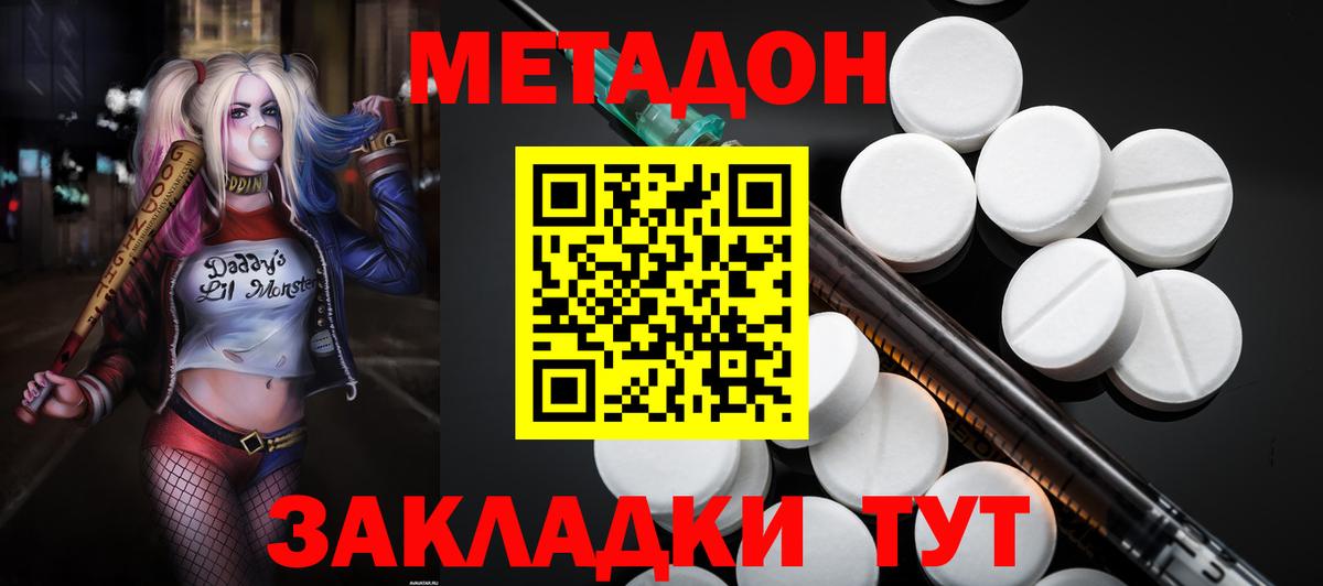 Метадон мёд  Вход с VPN  Метадон мёд  Медногорск 