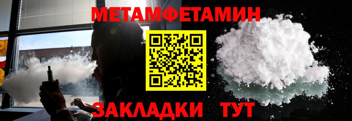МЕТАМФЕТАМИН витя Медногорск