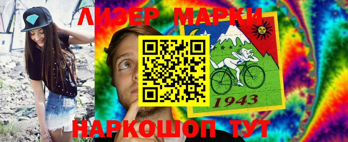 Марки N-bome 1500мкг  Марки N-bome 1500мкг  Медногорск  Вход с VPN 