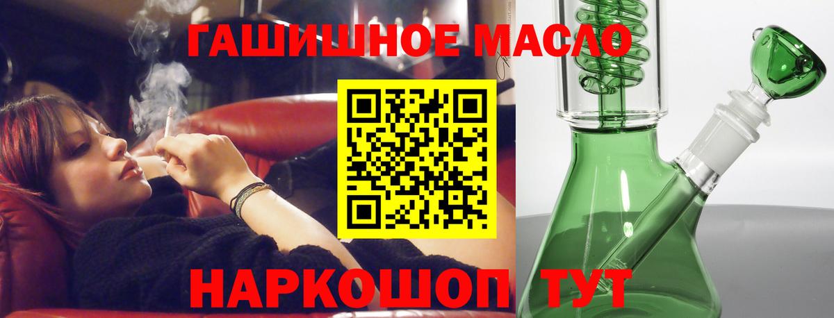 Медногорск  ТГК жижа  Вход с VPN  ТГК гашишное масло 