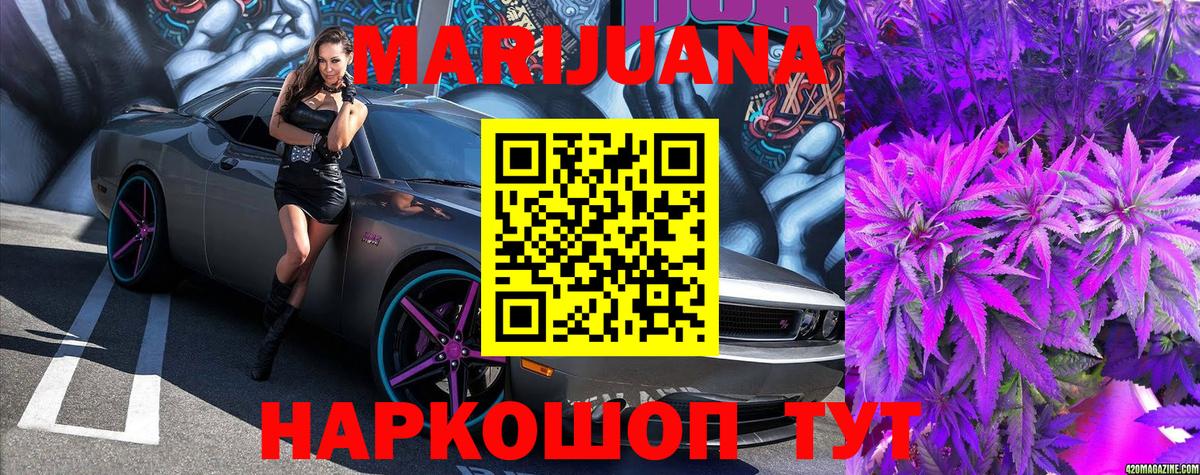 МАРИХУАНА семена Медногорск